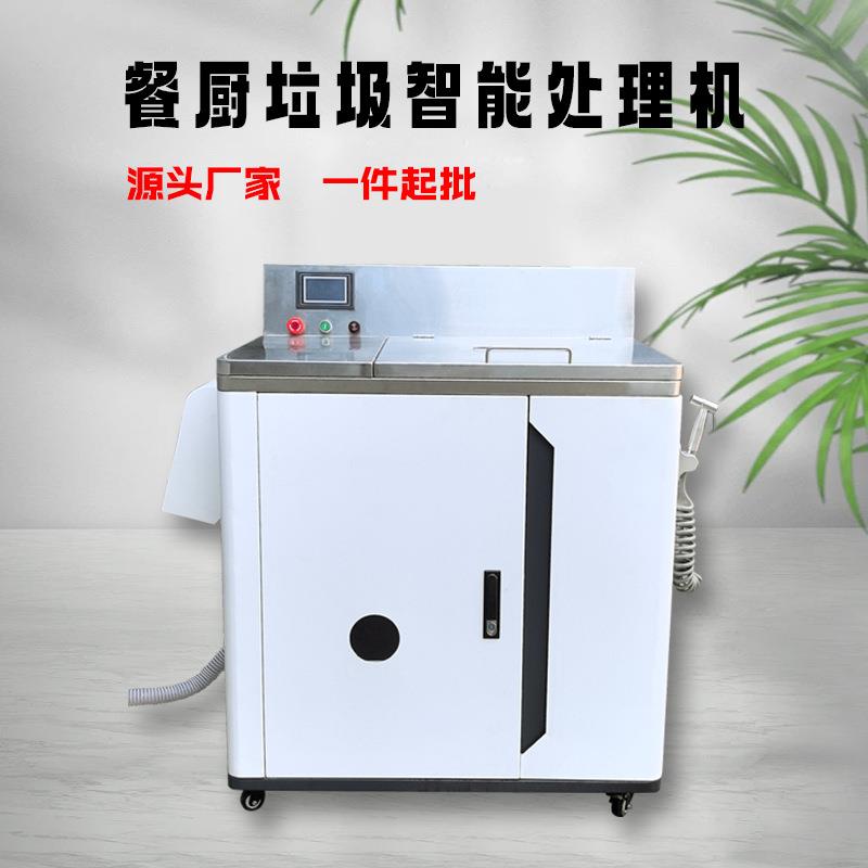 促销优惠不锈钢油水渣三相分离器餐厨垃圾后厨油水分离机减量捞油