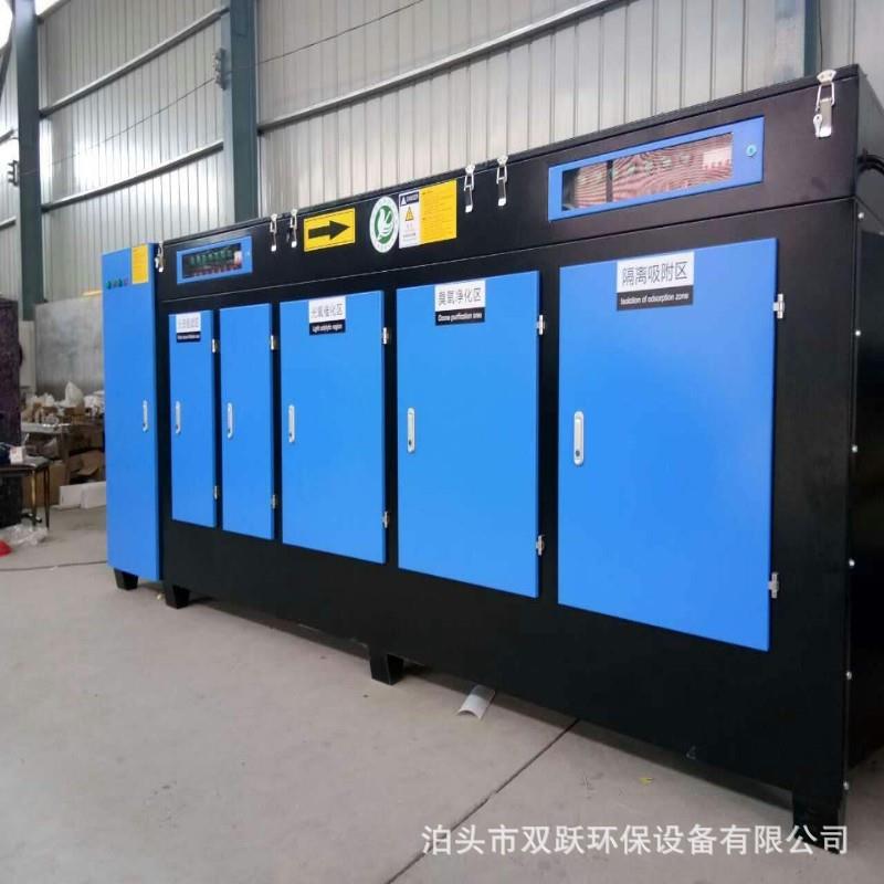 供应不锈钢光氧净化器等离子uv灯管催化除臭机工业废气处理设备