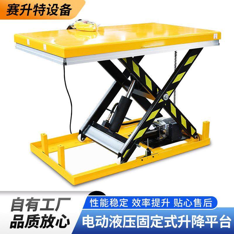 仓库车间升降电动液压升降平台类电动液压固定式升降机HW系列,搬运/仓储/物流设备,其他起重搬运设备,淘宝优惠券,粉丝福利购,淘宝优惠卷