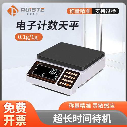 厂家直供RSA精密电子秤高精度专业计数秤0.1g电子天平黄金称重