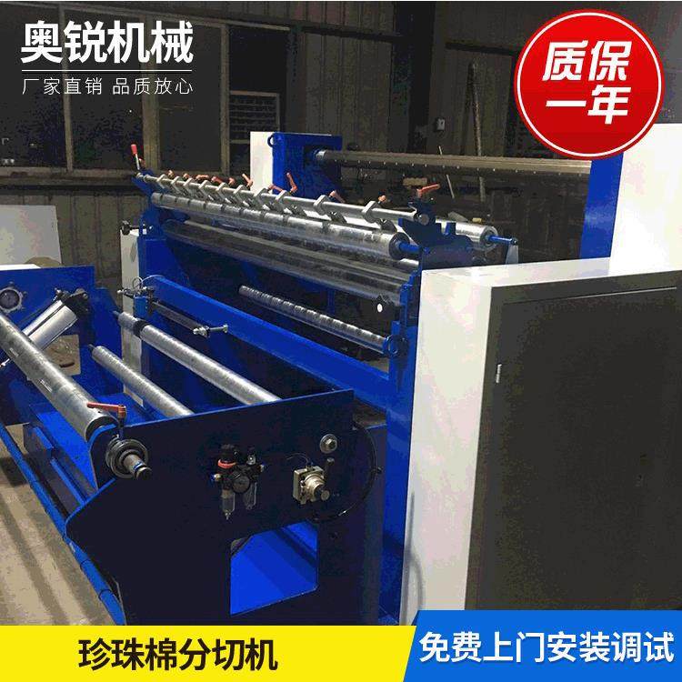 机械全自动薄膜珍珠棉横竖分切机不干胶无纺布纸张分条机,五金/工具,其他机械五金,淘宝优惠券,粉丝福利购,淘宝优惠卷