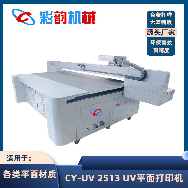 深圳市源头工厂标识标牌广告牌平板打印机2513UV打印机高清打印机