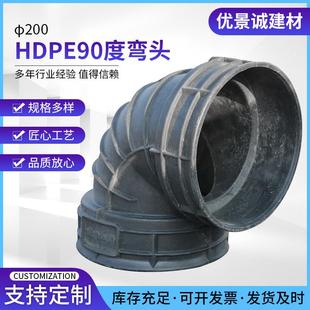 90度弯头供应200HDPE电熔弯头PE管件直角弯头管给水管弯头