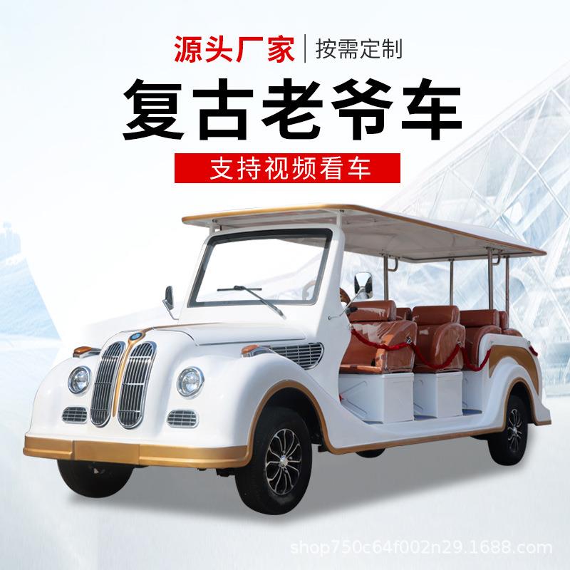 复古电动老爷车11座售楼处电动看房车酒店接待观光车电动老爷车