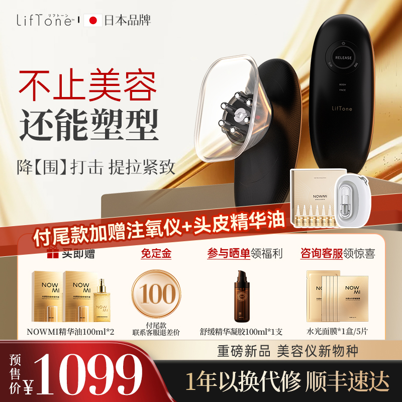 LifTone理肤通SlimX负压塑形美容仪器提拉紧致塑身家用按摩燃脂仪