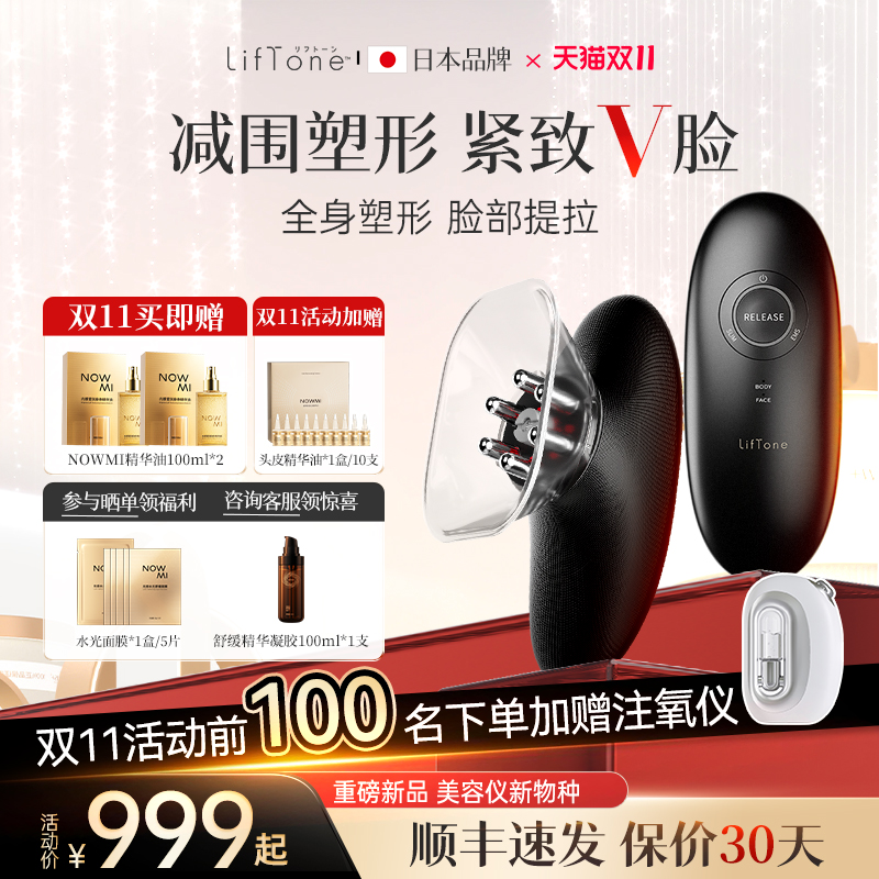 LifTone理肤通SlimX负压塑形美容仪器提拉紧致燃脂健腹甩脂爆脂仪