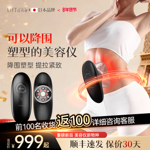 LifTone理肤通日本SlimX负压塑形提拉紧致美体燃脂塑身按摩爆脂仪