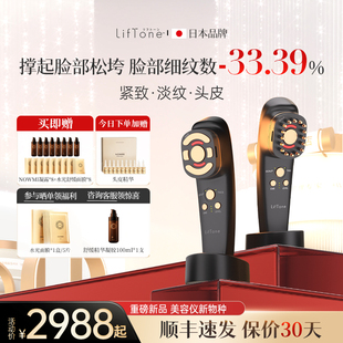 LifTone理肤通Premium骨龄刀日本家用美容仪微电流提拉紧致美容器