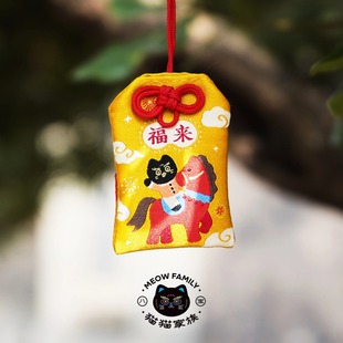 新春马年生肖御守西安大兴善寺本命年福袋/属马护身符香囊包挂件