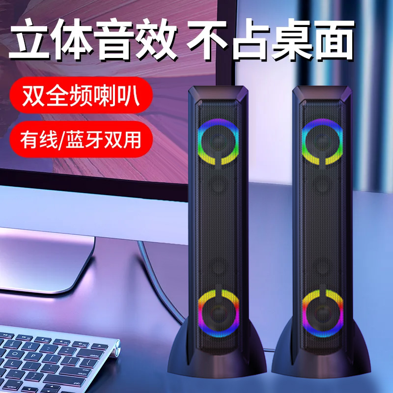 金正电脑桌面台式蓝牙有线音响USB一线通2025新款低音炮高音质