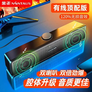 电脑家用桌面笔记本外接有线小音箱喇叭多媒体低音炮 金正音响台式