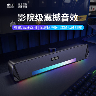 电脑桌面专用小音响高音质音箱 金正电脑音响多媒体笔记本家用台式
