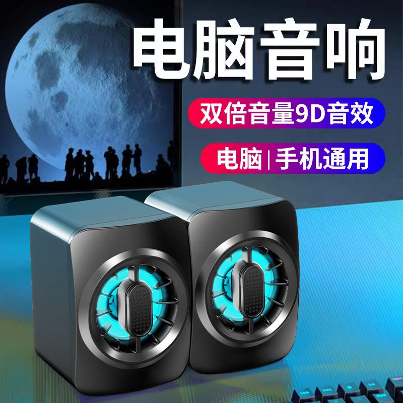 台式机小音响笔记本电脑桌面2.0音箱外放低音炮扬声器喇叭有线USB