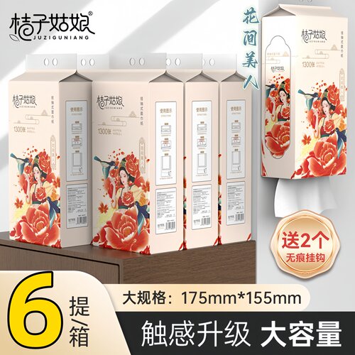 1300张悬挂式面巾纸卫生纸实惠装
