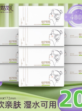 桔子姑娘大包抽纸L码加厚餐巾纸整箱家用厨房宿舍擦手面巾纸480张