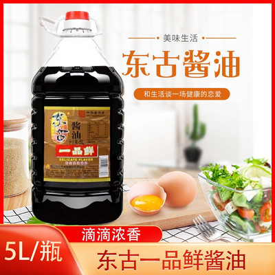 东古一品鲜酱油5L特级生抽东古老抽大桶装商用调色调味品提鲜酱汁