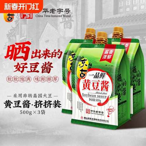 东古一品鲜黄豆酱500g挤挤装