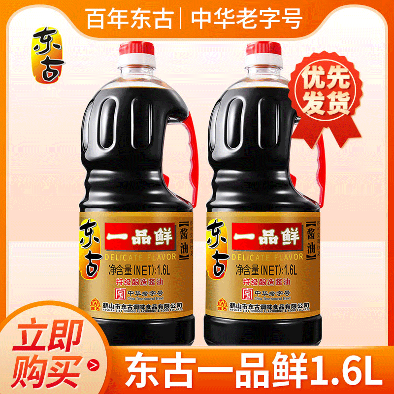 特级东古一品鲜酱油1.6L
