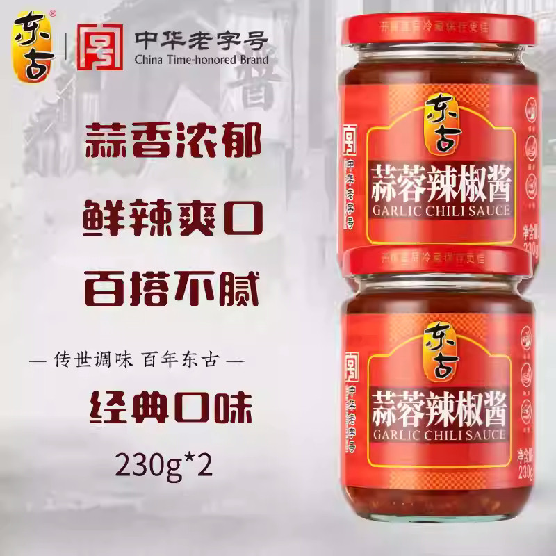 东古蒜蓉辣椒酱230g瓶装香辣下饭调味料拌饭拌面酱咸辣蒜茸酱