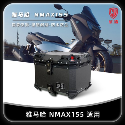 雅马哈NMAX155踏板车后备箱快拆