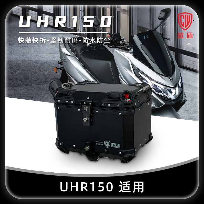 威盾适用豪爵uhr150尾箱摩托车后备箱踏板车镁铝合金防水快拆铝箱,摩托车/装备/配件,摩托车尾箱,淘宝优惠券,粉丝福利购,淘宝优惠卷