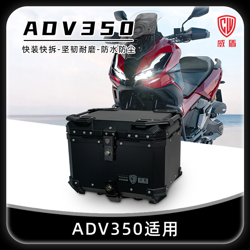 威盾摩托车后备箱适用本田adv350尾箱踏板镁铝合金快拆后尾箱铝箱,摩托车/装备/配件,摩托车尾箱,淘宝优惠券,粉丝福利购,淘宝优惠卷