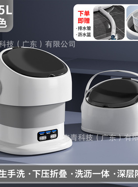 折叠洗衣机洗脱一体内衣裤袜子家用小型迷你自动洗衣机