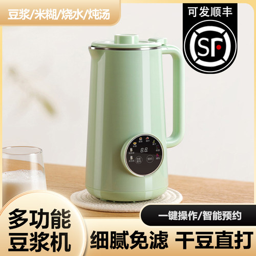 小型破壁豆浆机1-2人料理机