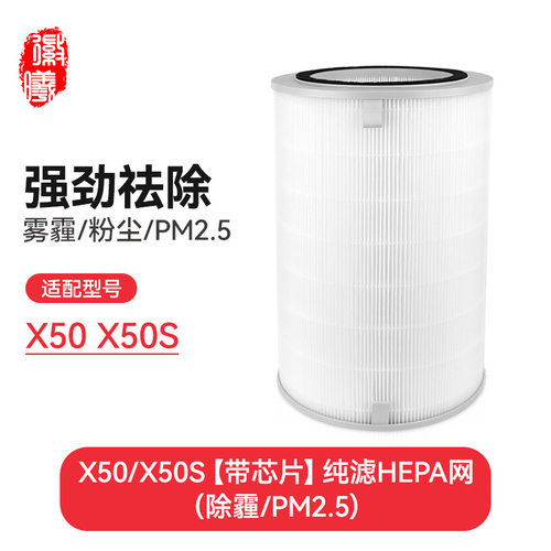 徽曦适配352空气净化器滤芯X50/X50S/X60/X60S/X63C/X66C过滤网