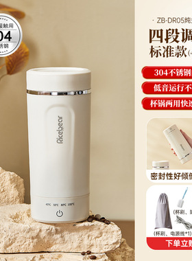 哇噢定制烧水壶旅行用电热水杯便携式小型保温一体自动迷你烧水杯