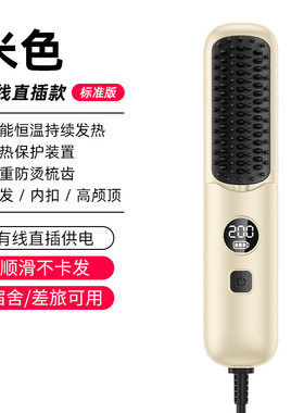 无线直发梳数显充电便携不伤发直发器直卷两用直发梳卷发棒