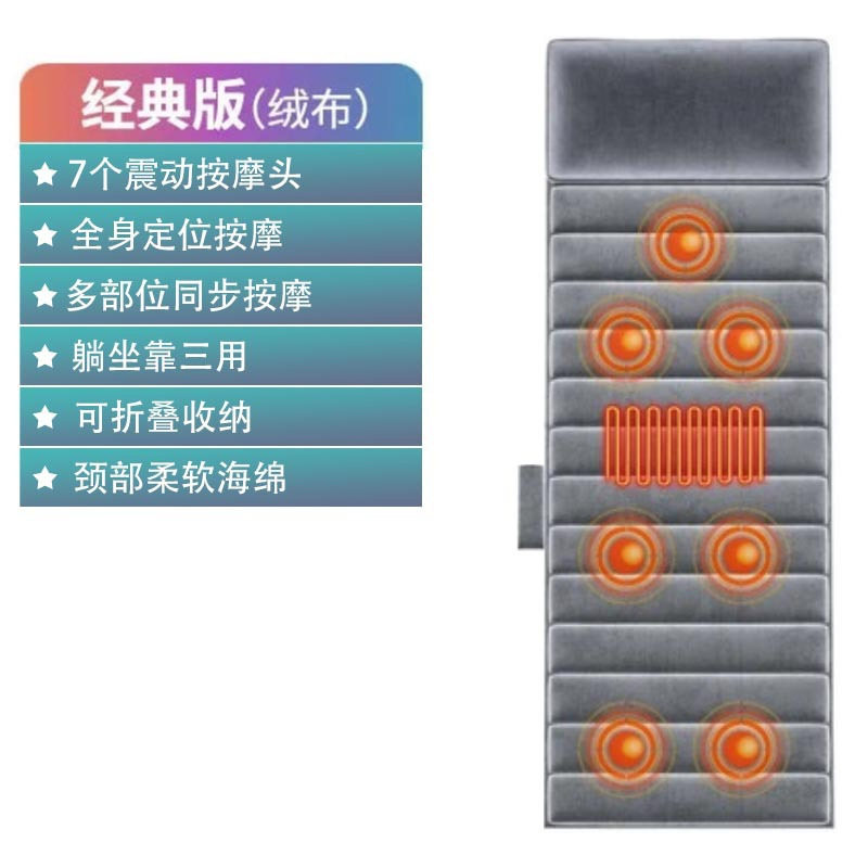 厂货多功能按摩床垫腰部颈椎按摩器全身按摩垫电动加热家用按摩器