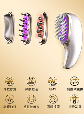 多功家用电动按摩梳头部按摩器可拆卸头护发防脱发美容美发健发梳