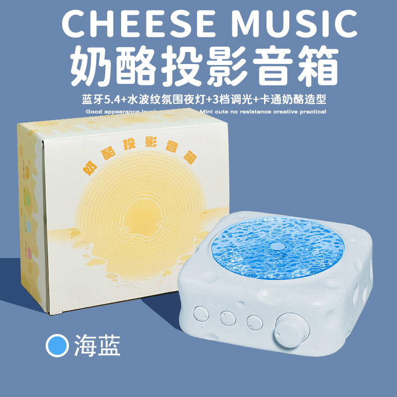 Lk13奶酪投影蓝牙音箱氛围感水波纹投影桌面迷你复古碟盘小音箱图片