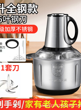 家用电动绞肉机厨房大功率五刀片包子肉馅搅拌机多功能碎肉机