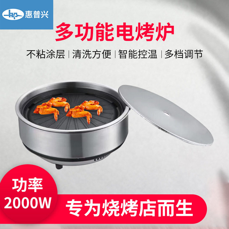 商用无烟烧烤炉 下排烟烤涮火锅电烧烤炉 韩式无烟火锅烤涮一体炉