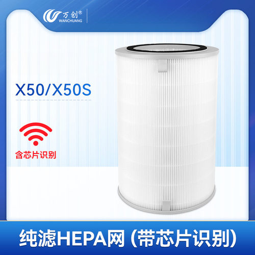 万创适配352空气净化器x50S/X60/X60S/X63C滤芯X50/Y100/T100滤网