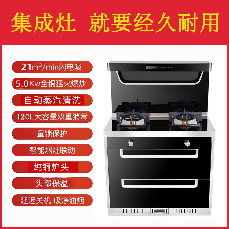 多功能家用蒸烤箱集成灶油烟机燃气灶套装蒸烤一体集成灶