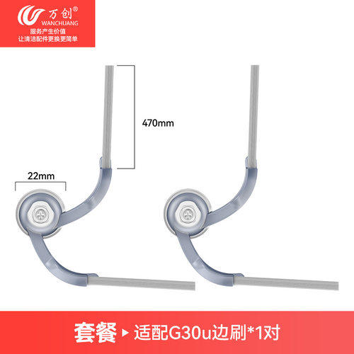 万创适配石头G30 U扫地机器人配件边刷拖布无纺布集尘袋耗材滚刷