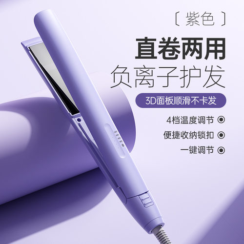 Hair straightener直发器拉头发夹板卷发棒两用Curling irons