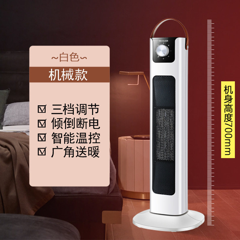 2024韩雀速热电暖器家用遥控省电暖气炉PTC暖风机 摇头取暖器