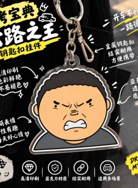 公路之王挂件驾考宝典Allyollyo