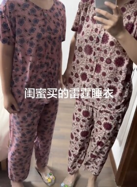 雷霆睡衣闺蜜装夏季超舒服透气