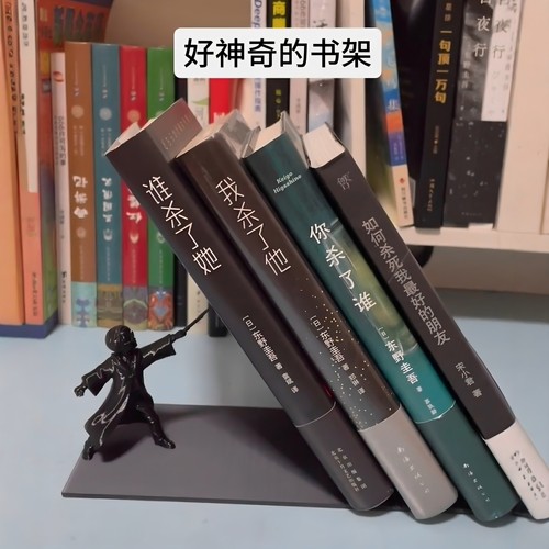 【有点魔法的书架】哈利波特书立