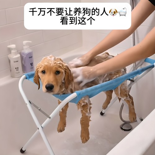 宠物狗狗洗澡架镂空吊床猫咪吹毛