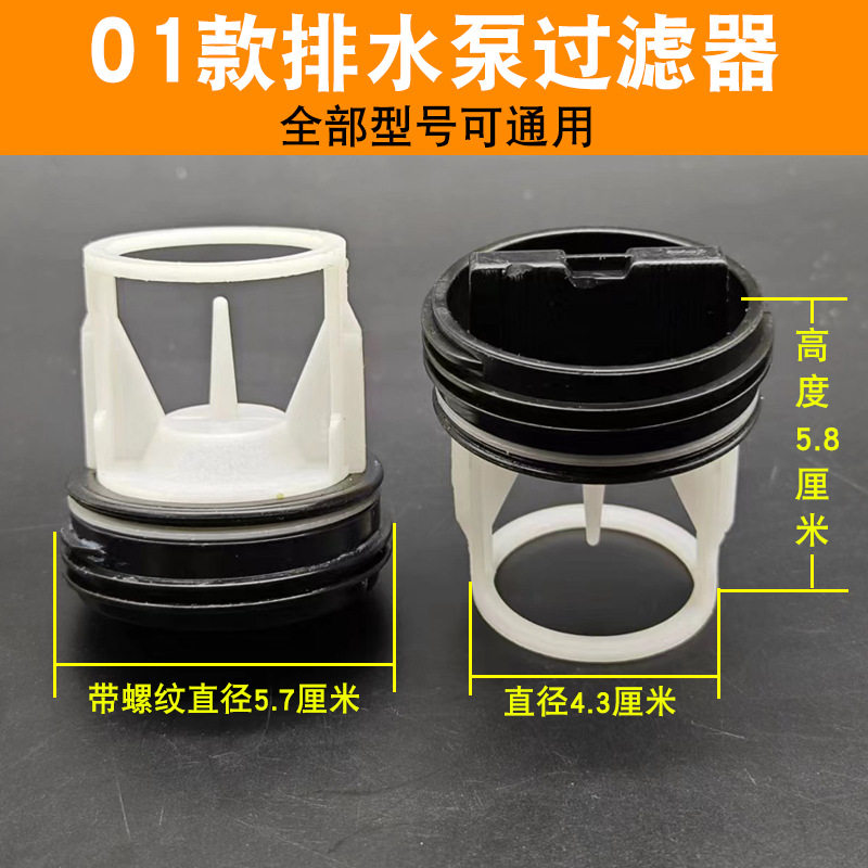 适用滚筒洗衣机配件排水泵排污口阀门塑料盖子塞子过滤器网水堵头