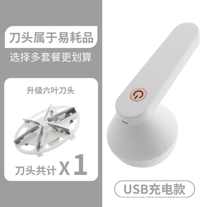 电动毛球修剪器 毛衣剃球器充电式家用去球器 除刮吸毛器