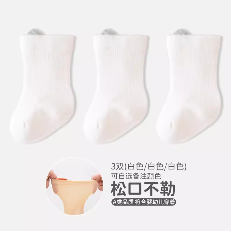 巴比象A类袜子精梳棉透气无骨宝宝中筒袜糖果色提耳新生儿袜子新
