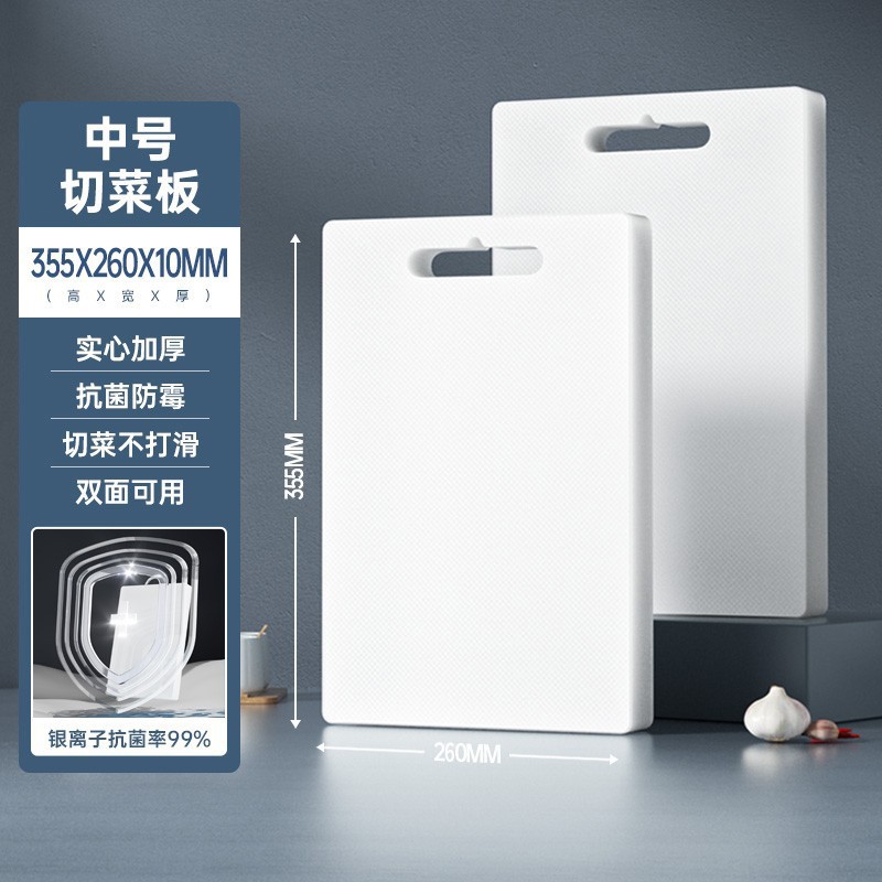 菜板家用抗菌防霉加厚厨房塑料切菜板水果小砧板粘板商用切肉案板