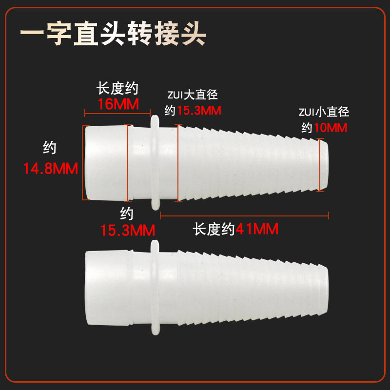 空调排水管延长接头断管加长修复配件家用空调出水管直通专用接头